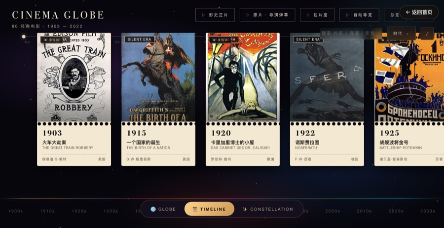 电影发展史